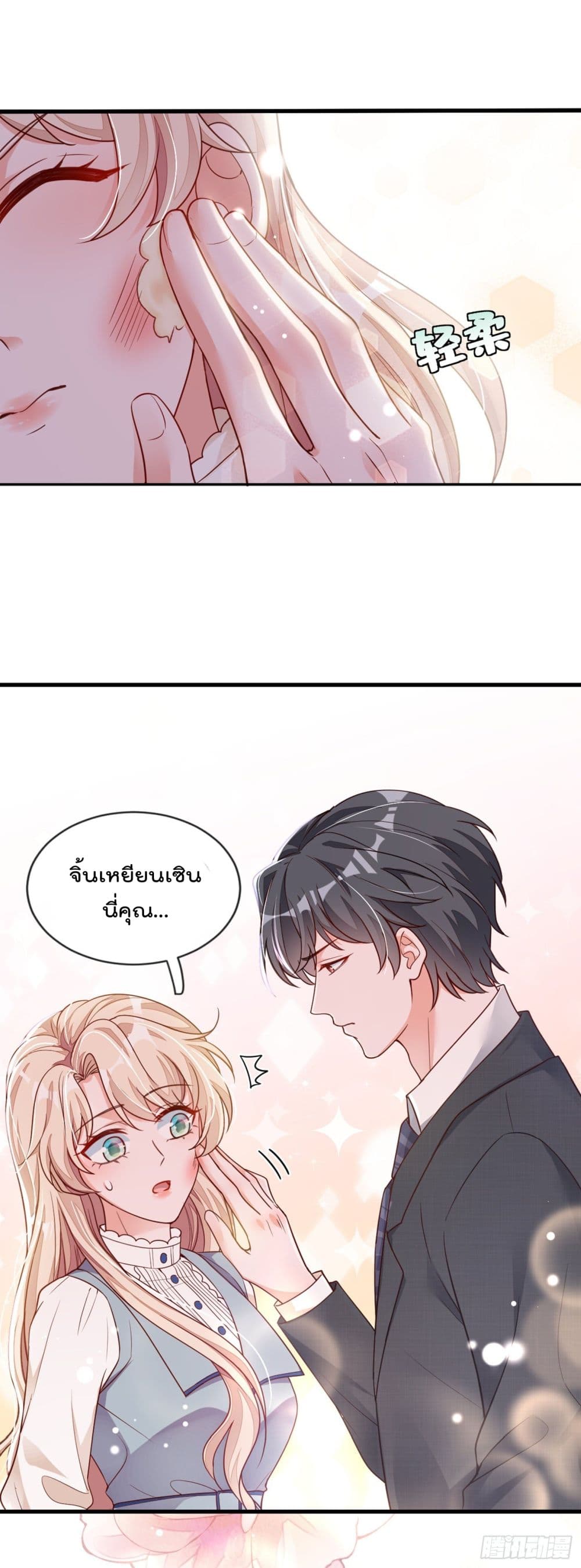 Whispers of The Devil 27 (5)